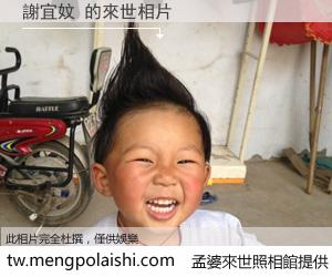 謝宜妏 來世的未來相片