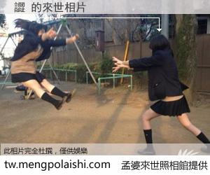 譅 來世的未來相片