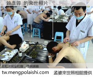 賴彥蓉 來世的未來相片