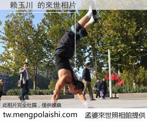 赖玉川 來世的未來相片