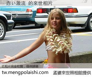 赤い激流 來世的未來相片