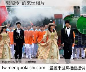 郭昭伶 來世的未來相片