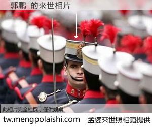 郭鹏 來世的未來相片