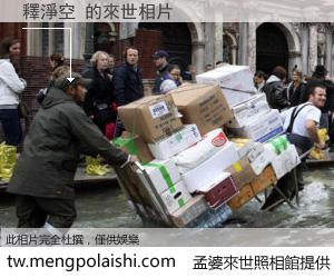 釋淨空 來世的未來相片