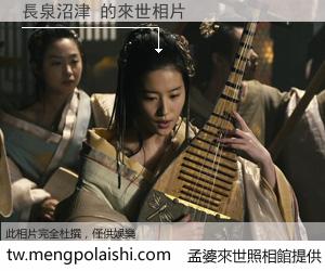 長泉沼津 來世的未來相片