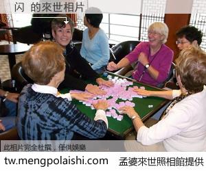 闪 來世的未來相片