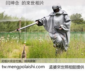 闫坤念 來世的未來相片