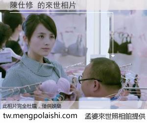 陳仕修 來世的未來相片