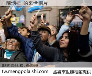 陳炳桂 來世的未來相片