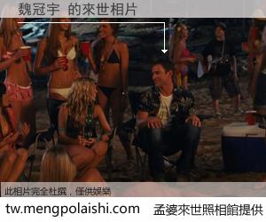 魏冠宇 來世的未來相片