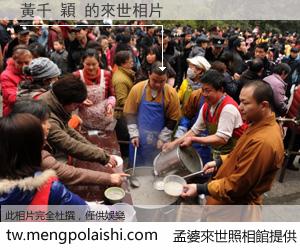 黃千 穎 來世的未來相片