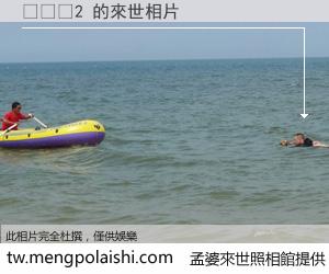 레데리2 來世的未來相片