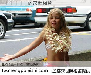 로나오프 來世的未來相片