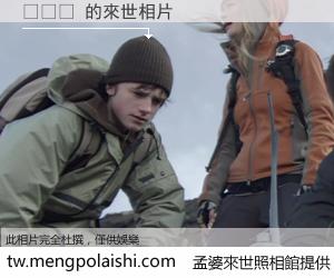 엄경흠 來世的未來相片