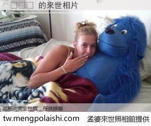 팅웨이 來世的未來相片