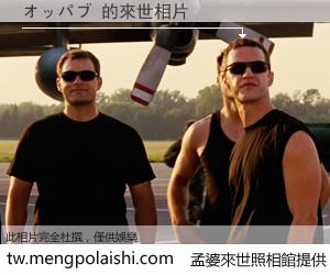 オッパブ 來世的未來相片