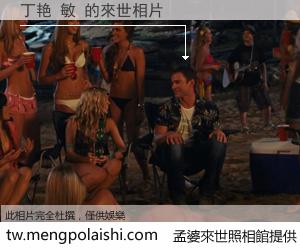 丁艳 敏 來世的未來相片