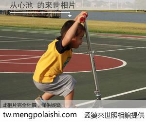 从心池 來世的未來相片