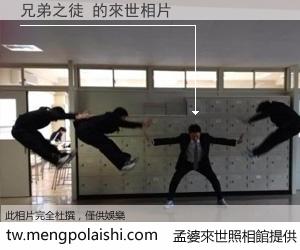 兄弟之徒 來世的未來相片