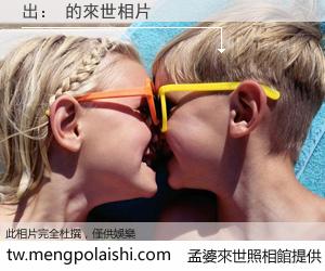 出： 來世的未來相片