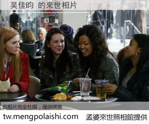 吴佳昀 來世的未來相片
