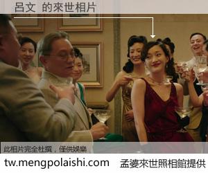 呂文 來世的未來相片