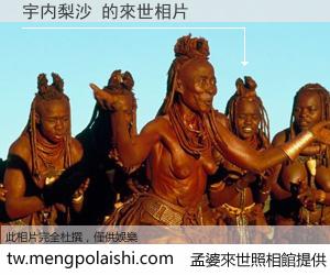 宇内梨沙 來世的未來相片