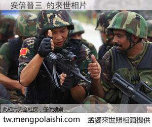 安倍晉三 來世的未來相片