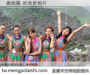 姜皓陽 來世的未來相片