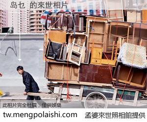 岛乜 來世的未來相片