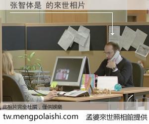 张智体是 來世的未來相片