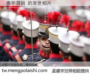 惠宇潛銷 來世的未來相片