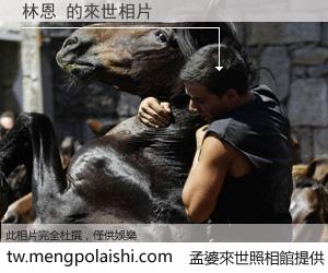 林恩 來世的未來相片