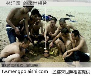 林洋霆 來世的未來相片