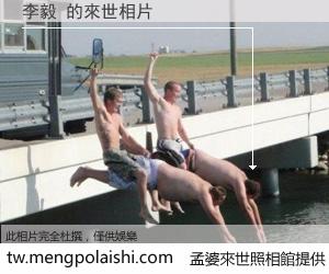 李毅 來世的未來相片