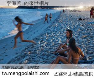 李海若 來世的未來相片