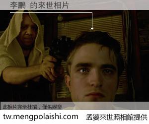 李鵬 來世的未來相片