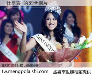 杜易宸 來世的未來相片