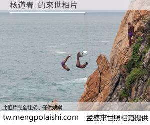 杨道春 來世的未來相片