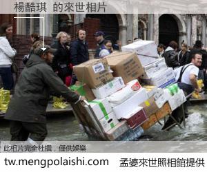 楊酷琪 來世的未來相片