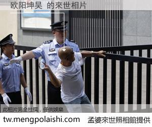 欧阳坤昊 來世的未來相片