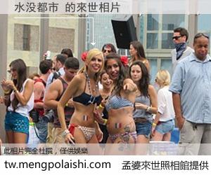 水没都市 來世的未來相片