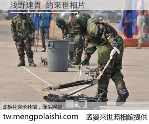 浅野建吾 來世的未來相片