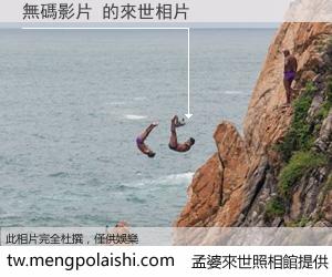 無碼影片 來世的未來相片