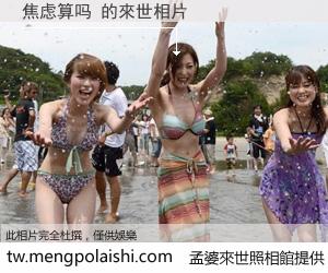 焦虑算吗 來世的未來相片