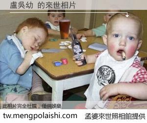 盧吳幼 來世的未來相片