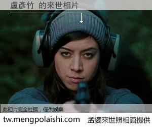 盧彥竹 來世的未來相片