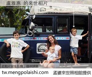 盧雅惠 來世的未來相片