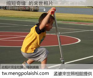 缩短奇缘 來世的未來相片