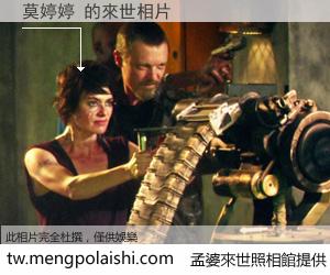 莫婷婷 來世的未來相片